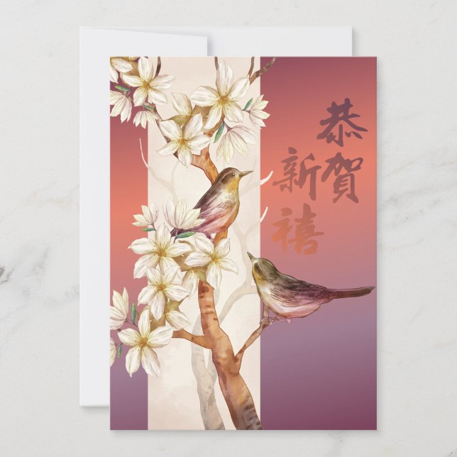 Blossoms Chinese New Year Art Holiday Card (Front)
