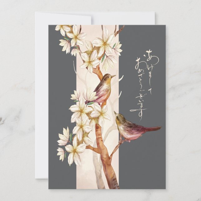 Blossoms Japanese New Year Art Holiday Card (Front)