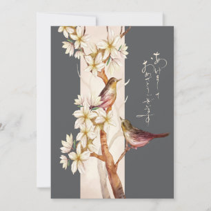 Blossoms Japanese New Year Art Holiday Card