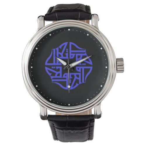 Blue Allah Islamic Watch