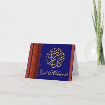 Blue And Gold Brocade Eid Mubarak Card by ArtIslamia at Zazzle