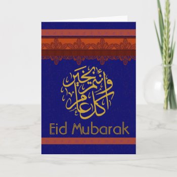 Blue And Gold Brocade Eid Mubarak Holiday Card by ArtIslamia at Zazzle