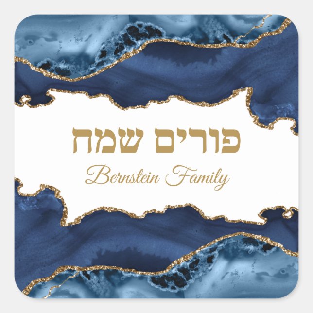 Blue and Gold Hebrew Happy Purim Square Sticker (Front)