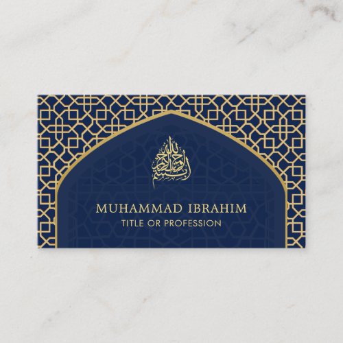 Blue and Gold Mihrab Bismillah Islamic Business Card