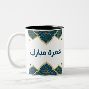 Blue and Golden islamic Umrah Mubarak  Two-Tone Coffee Mug