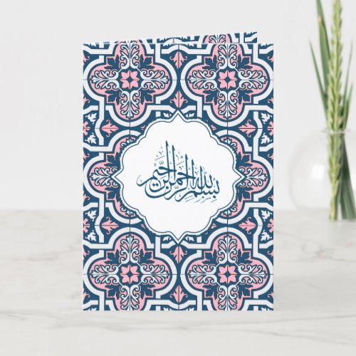 Blue and Pink Islamic Arabesque Muslim Wedding Invitation
