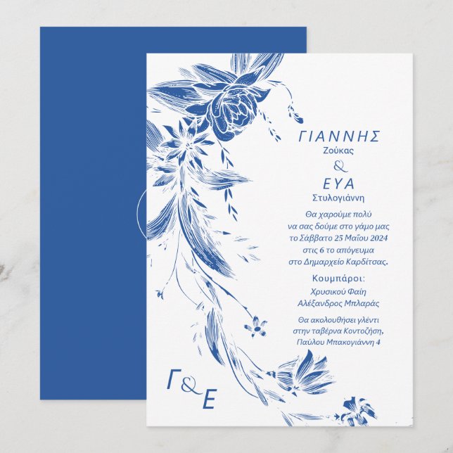 Blue and white floral garland wedding 1 invitation (Front/Back)