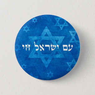 Blue and white Hebrew Am Yisrael Chai Button