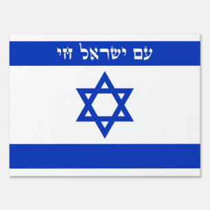 Blue and White Israel Flag Am Yisrael Chai Sign
