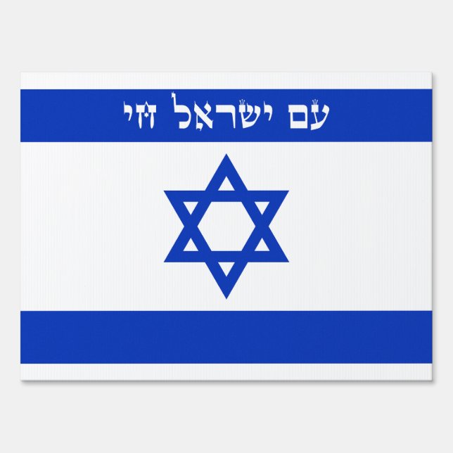 Blue and White Israel Flag Am Yisrael Chai Sign (Front)