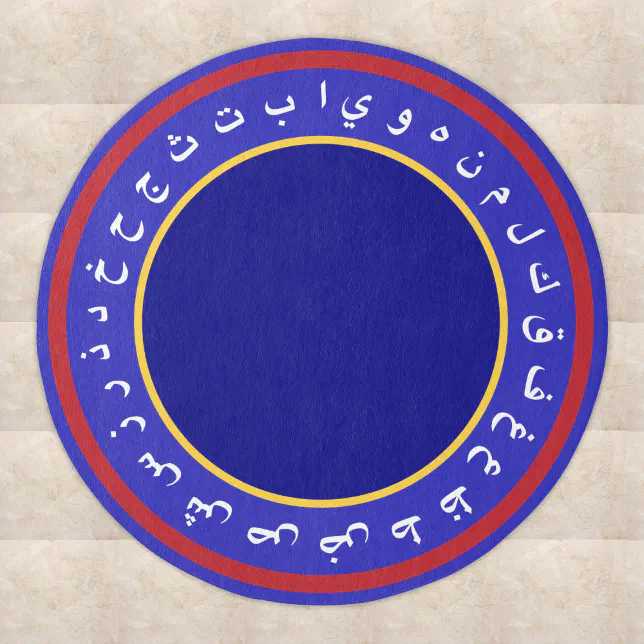 Blue Arabic Alphabet Kids Room or School Rug | Zazzle