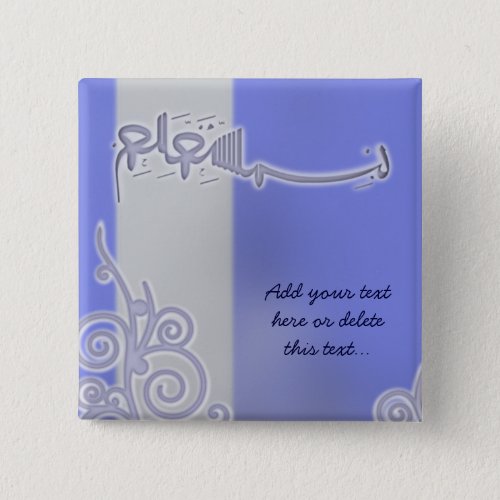 Blue bismillah Arabic calligraphy Islam Muslim Button