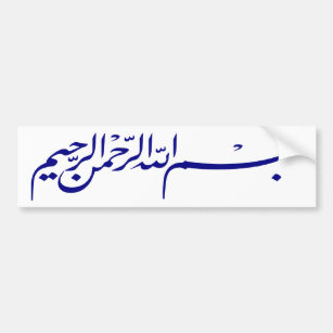 blue Bismillah In the name of Allah  writing Bumper Sticker