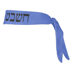Blue Black Tribe of Judah Hebrew Typography Tie Headband
