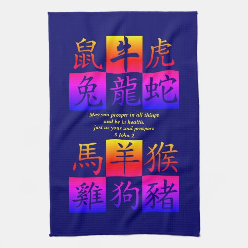 Blue Chinese Zodiac  Kitchen Towel