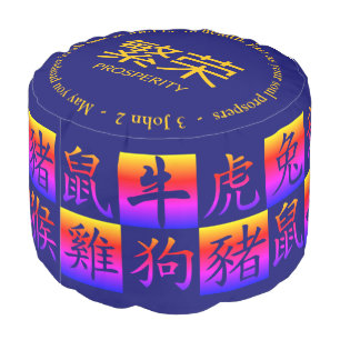 Blue Custom Prosperity CHINESE NEW YEAR ZODIAC Pouf