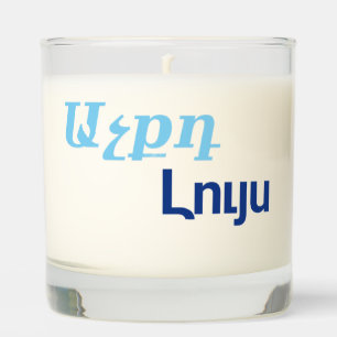 Blue Eye Design Scented Candle with Armenian Wish 