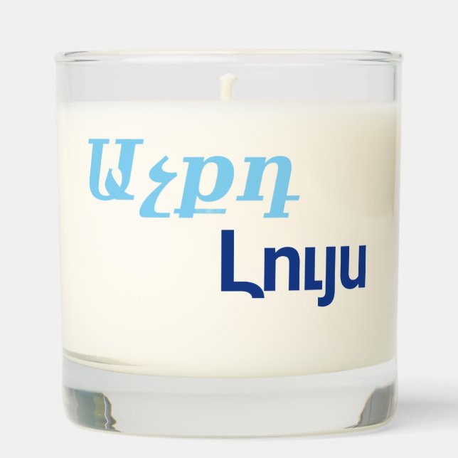 Blue Eye Design Scented Candle with Armenian Wish  (Front)