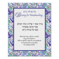 Blue Floral Paisley Hebrew Handwashing Blessing