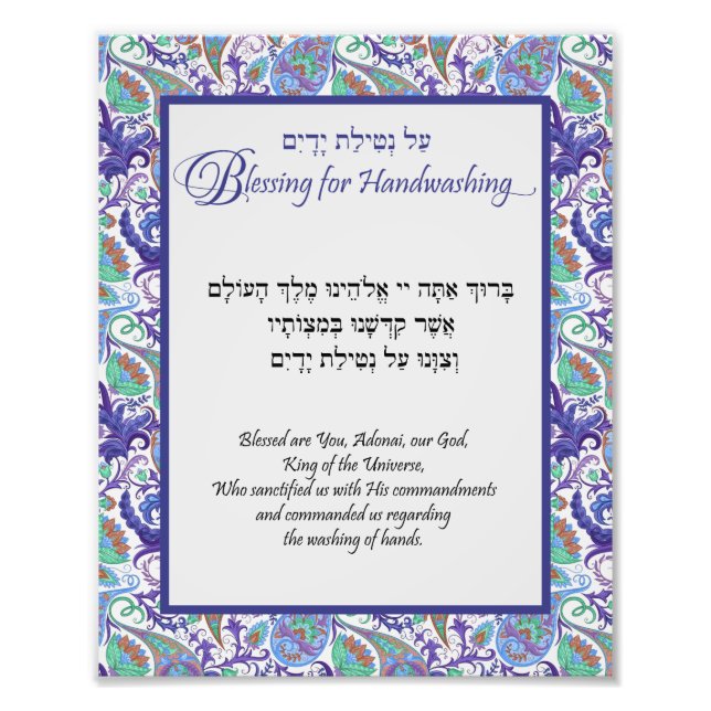 Blue Floral Paisley Hebrew Handwashing Blessing Photo Print (Front)