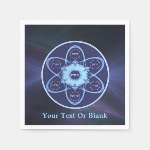 Blue Fractal Seder Plate Paper Napkins