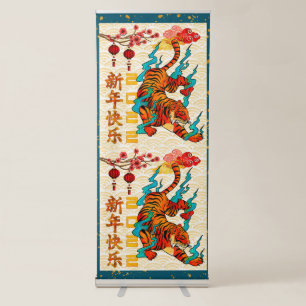 Blue Gold Chinese Tiger New Year Decorations 2022 Retractable Banner