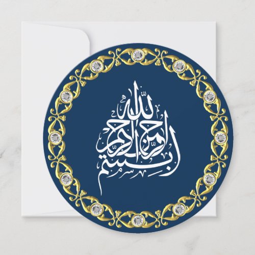 Blue Gold Diamond Circle Muslim Wedding Invitation