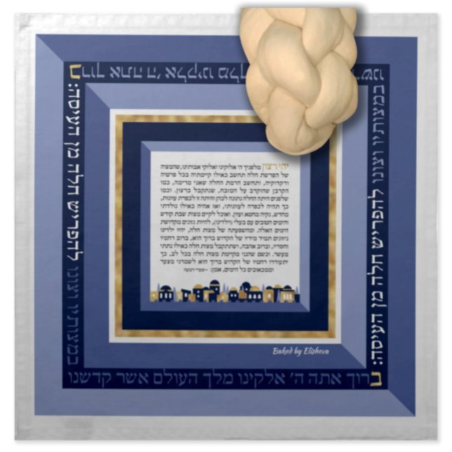 Blue Gold Jerusalem ASHKENAZ Challah Dough Cover Cloth Napkin (Creator Uploaded)