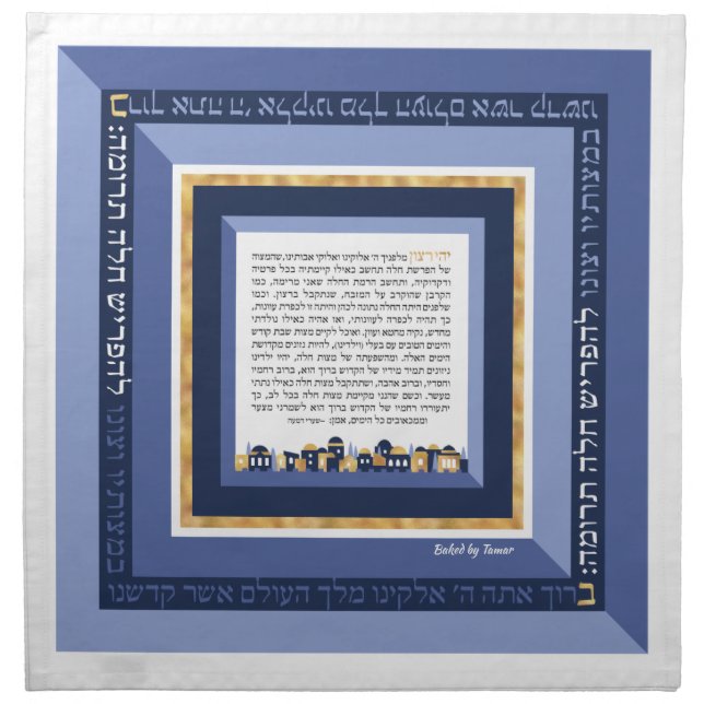 Blue Gold Jerusalem SEPHARD Challah Dough Cover Cl Cloth Napkin (Front)