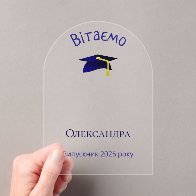 blue graduation cap - Congratulations in Ukrainian Acrylic Invitations (Insitu (Handheld))