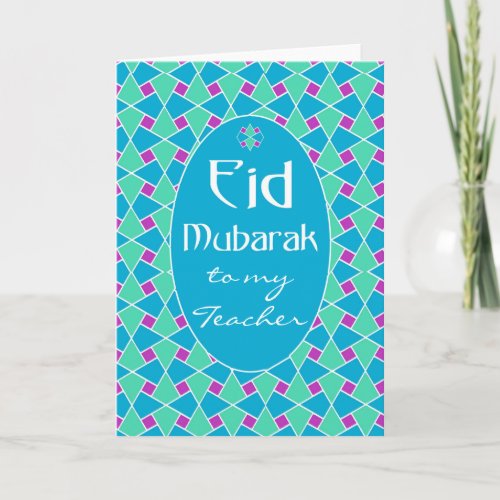 Blue Green Purple Eid Card Islamic Pattern Holiday Card