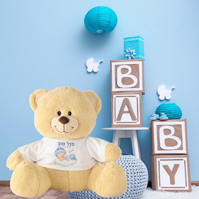 Blue Hebrew Mazel Tov Jewish Baby Boy  Teddy Bear (Creator Uploaded)