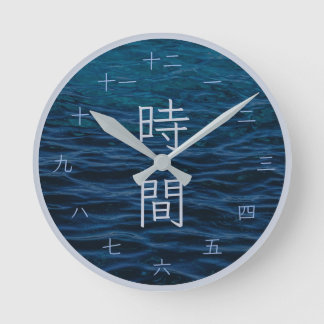 Blue Japanese Kanji Zen Open Ocean Wall Clock