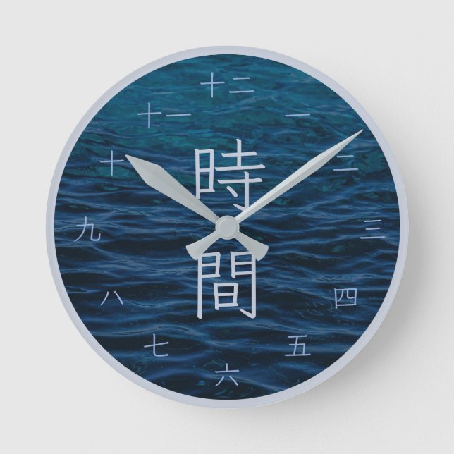 Blue Japanese Kanji Zen Open Ocean Wall Clock (Front)