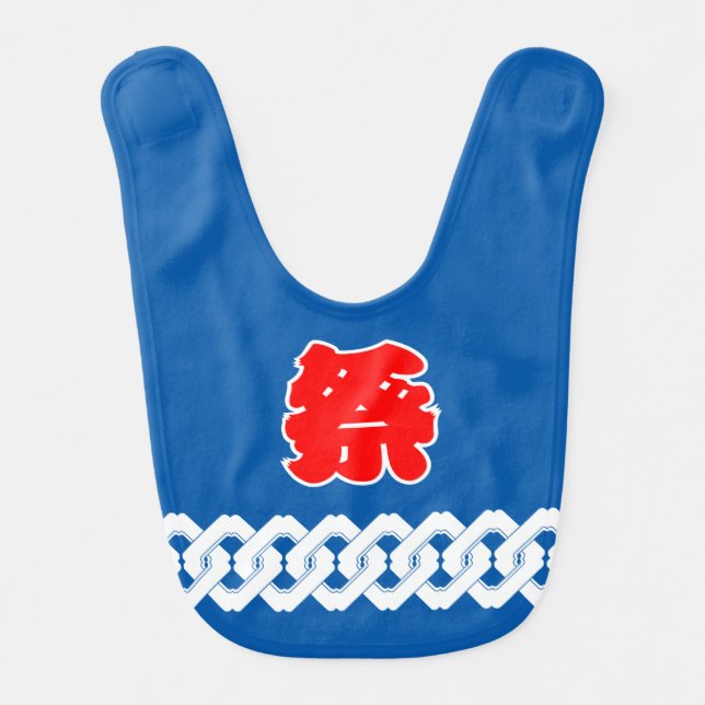 Blue Japanese Matsuri Festival Happi-Coat-style Baby Bib (Front)