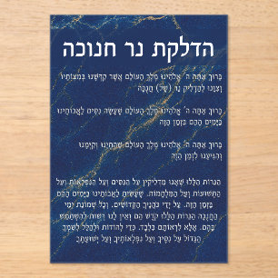 Blue Marble chanuka brachos card Acrylic Invitations