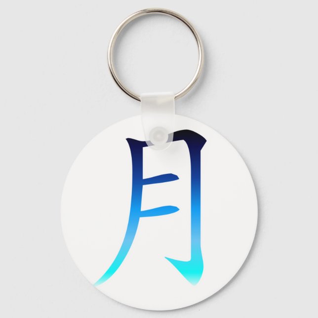 Blue Moon Kanji Keychain (Front)