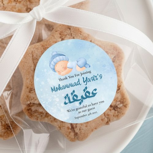 Blue Muslim Newborn Baby Boy Aqeeqah