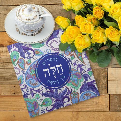 Blue Paisley Hebrew Challah Cover or Napkin