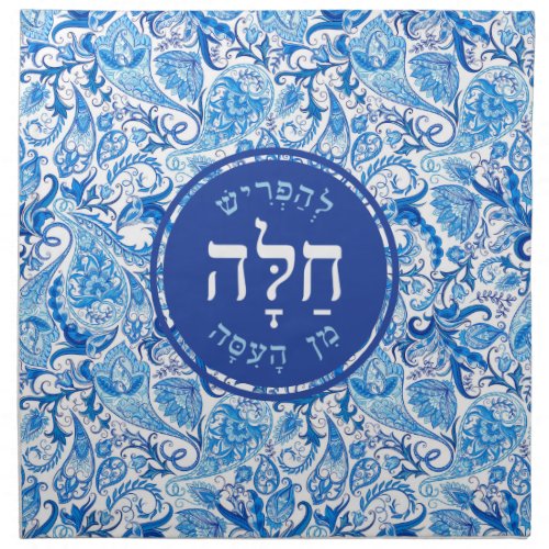 Blue Paisley Hebrew Challah Dough Cover Cloth