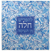 Blue Paisley Hebrew Challah Dough Cover Cloth