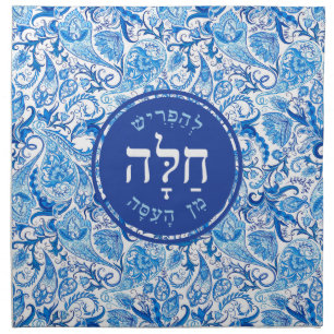 Blue Paisley Hebrew Challah Dough Cover Cloth Napkin