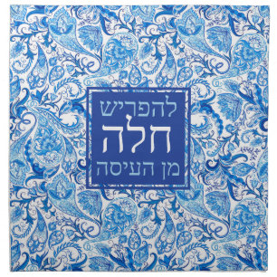 Blue Paisley Hebrew Challah Dough Cover Cloth Napkin