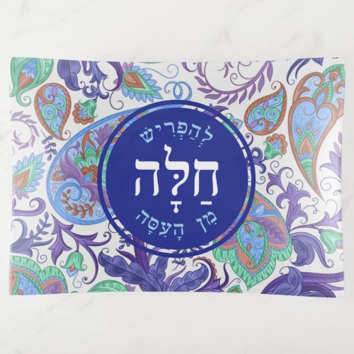 Blue Paisley Hebrew Fused Glass Challah Plate Tray