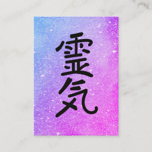 ** Blue +  Pink Reiki Master Practitioner Symbol Business Card
