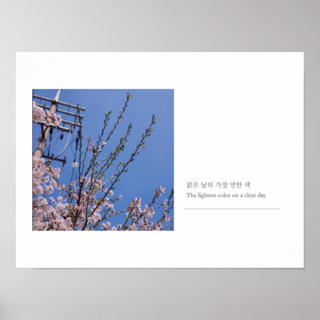 Blue Sky Branch Minimalist Art Print Postcard (Front)