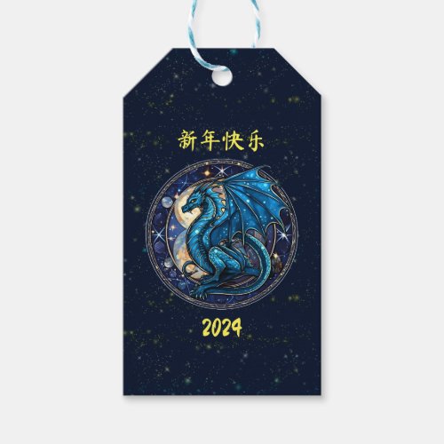 Blue Stained Glass Chinese New Year of Dragon  Gift Tags
