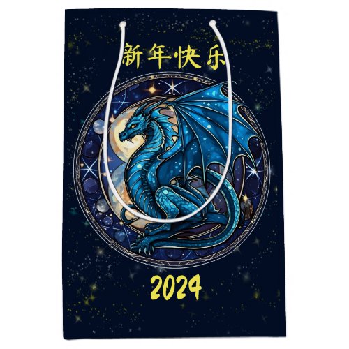 Blue Stained Glass Chinese New Year of Dragon Medium Gift Bag