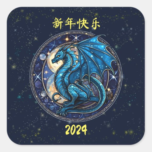 Blue Stained Glass Chinese New Year of Dragon Square Sticker