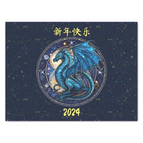 Blue Stained Glass Chinese New Year of Dragon Tissue Paper